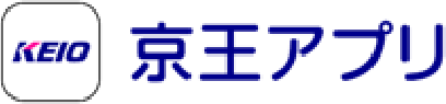 京王アプリ