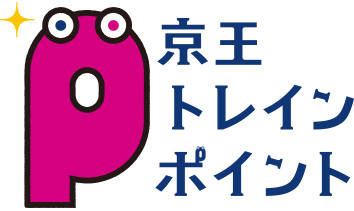 京王トレインポイント